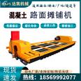 Bridge deck frame vibration beam concrete laser leveling machine Road surface vibration beam vibration isolation integrated suspension paver