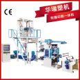 Double color single screw double die blow film machine suitable for PE raw materials in the clothing and textile industry