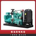 Diesel generator set 30/40/50/100/150/200/250/300KW 380V Three-phase electric power