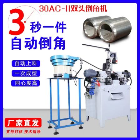 Double head chamfering machine, fully automatic pneumatic 45 degree round pipe, round rod, stainless steel iron aluminum pipe, flat head deburring and beveling machine