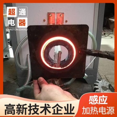 Ultrapass Electromagnetic Technology Supply Medium Frequency Furnace Electric Furnace Air Cooled Solid State Induction Heating Power Supply