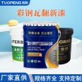 Alkyd paint, water-based industrial anti-corrosion paint, colorless and odorless, contact us TP Tuopung Chemical