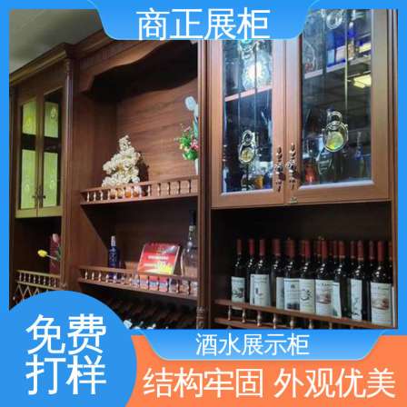 Shangzheng Stainless Steel Wine Cabinet Customized by Manufacturer, Beautiful Appearance, Free Design, Gold Store Display Cabinet