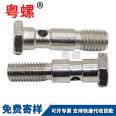 Twisted shoulder non-standard screw, outer hexagonal half tooth screw, inner hole circular neck irregular bolt