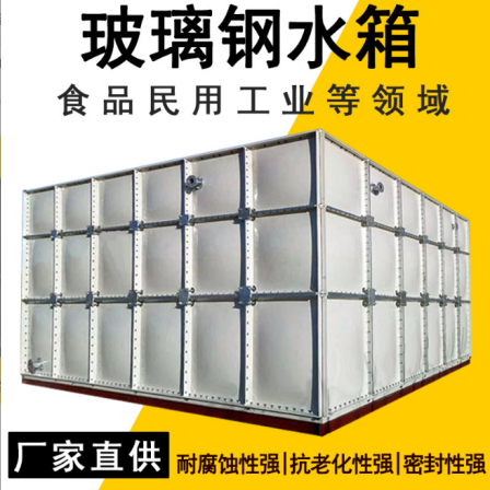 Yimin square SMC fiberglass composite water tank, domestic fire protection insulation, industrial construction site assembly, water storage tank
