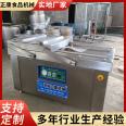 Zhengkang Vacuum packing food vacuum bag packaging equipment double chamber double slot beef jerky automatic sealing machine