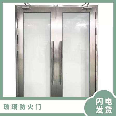 Stainless steel glass fireproof door, flat opening fireproof glass door can prevent the spread of fire and smoke