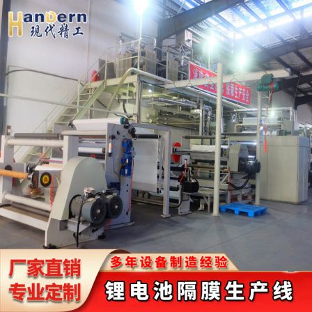 Lithium battery separator production line Dry process lithium ion battery separator casting and stretching production equipment