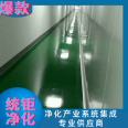 Class 10000 clean room Class 10000 clean room design Clean room Tongju purification AAA credit