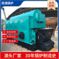 Factory supply DZL2-1.25-T model 2-ton fully automatic biomass particle steam boiler