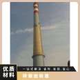 Construction Chimney Company Haojiu Project Construction Chimney Outer Wall Anticorrosion Inspection Batch