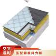 Double layer pressed metal sheet composite insulation rectangular roof rock wool board 950 type