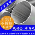 304 material stainless steel high-pressure pipe, high-temperature resistant and high-pressure stainless steel round pipe, Yongsui brand industrial grade fluid pipe