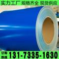 Color coated coil, color coated stainless steel coil, 304 stainless steel cold rolled coil, 1219 wide steel coil