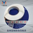 QR code anti counterfeedback label machine labeling Cosmetics anti counterfeedback label one item one code adaptive