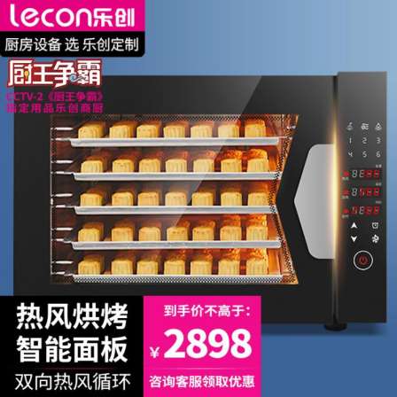Lechuang hot air circulation oven Commercial large-scale baking bread Macaron pizza private baking cake shop air oven