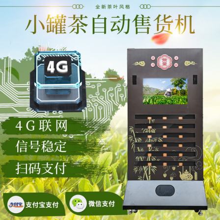 Bench tea vending machine Canned tea self-service multifunctional unmanned vending machine Small commercial vending machine