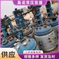 The industrial reaction equipment with the outer coil of a second-hand stainless steel reaction kettle operates smoothly and is easy to operate