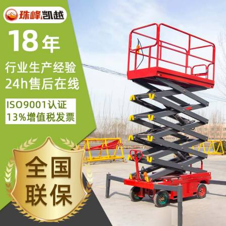 Mobile Elevator Electric Hydraulic Scissor Fork High Altitude Work Vehicle Automatic Lifting Platform