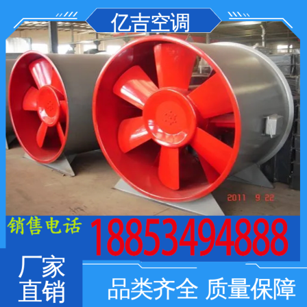 Yiji 3C certified HTF axial flow fire exhaust fan with large air volume and silent high-speed pipeline