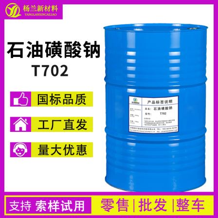 Petroleum Sodium Sulfonate T702 Printing and Dyeing Additive Liquid Detergent Industrial Grade National Standard Sodium Alkyl Sulfonate Barrel