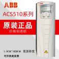 ACS510 series frequency converter ACS510-01-046A-4 22kw brand new original genuine product