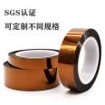 Gold finger tape custom-made non-residual polyimide film brown high temperature tape die-cutting