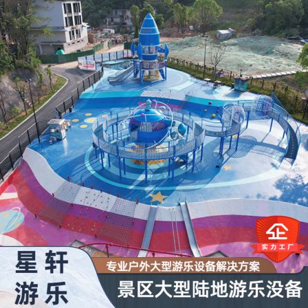 Xingxuan Scenic Area Amusement Equipment Non standard Customized Stainless Steel Slide Outdoor Amusement Facilities Community Supporting Facilities