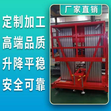 Commercial elevator double column aluminum alloy lifting platform elevator electric lifting platform