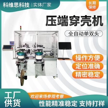 Fully automatic single and double head pressure terminal threading machine, whether the wires are cut off at both ends or peeled to detect the pressure terminal