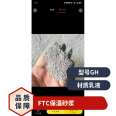 Haohui supplies FTC inorganic insulation mortar for building exterior walls and roof vitrified microbead insulation mortar