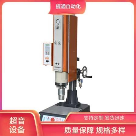 PP/PE/polyester non-woven fabric connection ultrasonic cutting machine facial cleanser milk hose daily necessities ultrasonic sealing machine