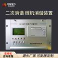 High voltage cabinet microcomputer harmonic elimination unit secondary harmonic elimination comprehensive measurement and control protection device PT harmonic elimination device