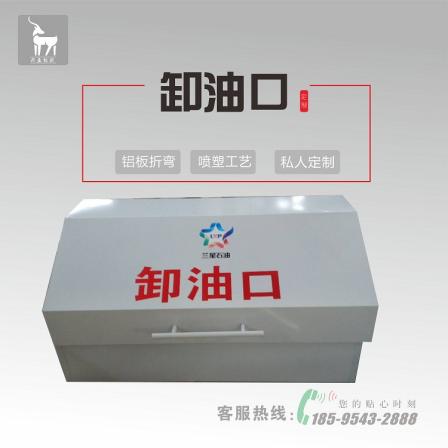 Gas station unloading port box · Fire equipment box Aluminum plate production unloading port protection box