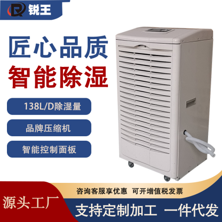 Dehumidifier manufacturer, high-power industrial and commercial mall, underground garage, warehouse, workshop, factory