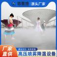 Xinliancheng Outdoor Holiday Factory spray Humidification Cooling Device Micro fog Cooling Equipment After sales Service