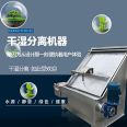 Pig manure solid-liquid separator inclined screen pig farm manure dewatering machine stainless steel cow manure dry and wet separation equipment machine