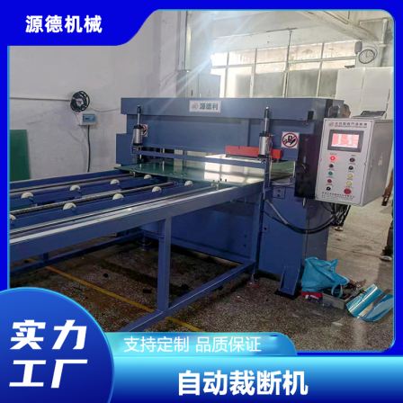 Quality Assurance of Yuande Plastic Pearl Cotton Cutting Machine Source Manufacturer's Aftersales Guarantee