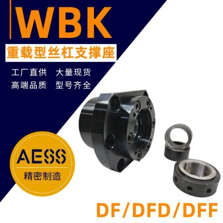 WBK17/20/25/30/35/40DF/DFD/DFF heavy-duty screw support seat Yiheda LEW03