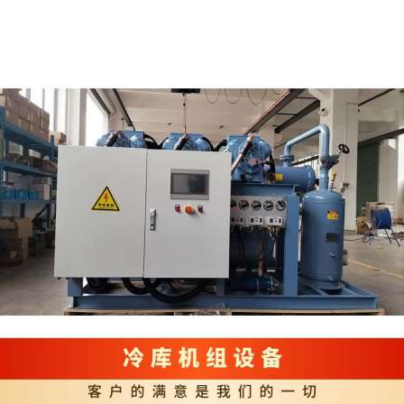 Xuerenlai Fukang Chiller Grain Cold Storage SP4HF1200 High Temperature Cold Storage Unit