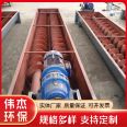 Single tube spiral scale stable feeding, water-cooled U-shaped shaftless screw conveyor, supplied by Weijie, made of carbon steel material