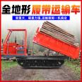 Agricultural and mining crawler transport vehicle 8t crawler Dump truck mountain village reconstruction four cylinder wood pulling cement gravel cart