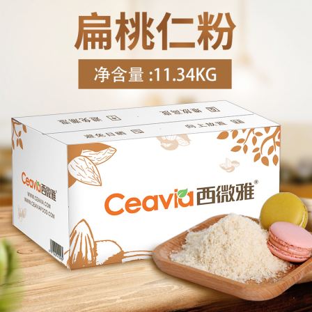 Xiwei Ya provides bulk supply of almond kernel powder, macaron powder, almond powder, and Western pastry baking accessories