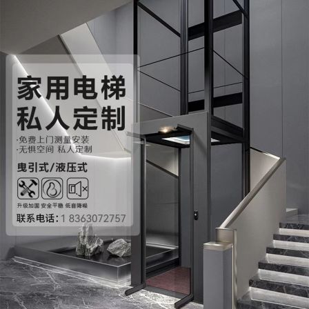 Donglian Traction Villa Elevator Customized Household 2nd to 5th Floor Indoor and Outdoor Sightseeing Elevating Platform