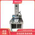 ABS plastic shell ultrasonic welding mold 15K plastic shell cover profiling fixture ultrasonic welding head processing