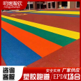 Ming Yuhan Qinqin EPDM Rubber Granule Kindergarten's Amusement Area, Anti slip Floor, Various Colors, and Impact Resistant Package Materials