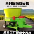 Automatic dust removal, straw and grass crushing machine, beef cattle, goat grass bundle cutting machine, pasture grass cutting and kneading machine