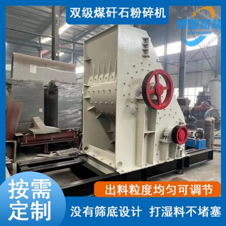 Mobile gangue crusher, two-stage non sieve bottom slag glass crusher, pebble Construction waste sand machine