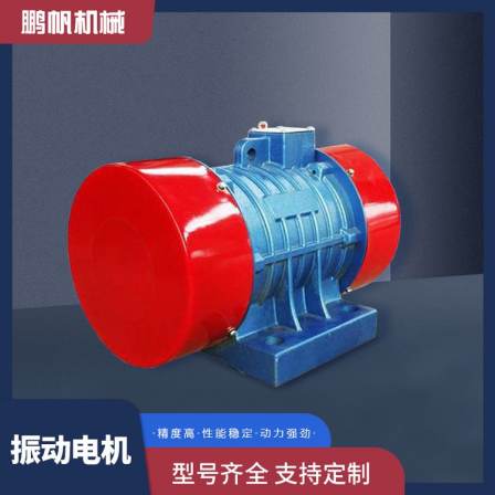 Pengfan Machinery explosion-proof vibration motor YZU vertical small power three-phase asynchronous motor for mechanical equipment