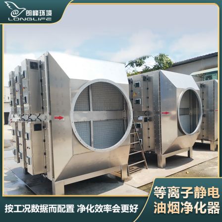 Plasma electrostatic oil mist purifier for treating industrial oil fume, oil mist, smoke, and industrial tar